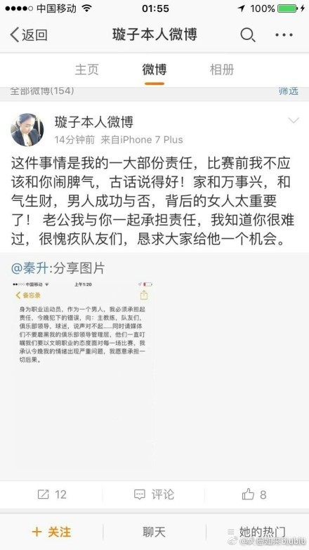 对我和家人来说，这是我回归我所珍爱的俱乐部，我在俱乐部结束了我的职业生涯，现在又开始下一个篇章。